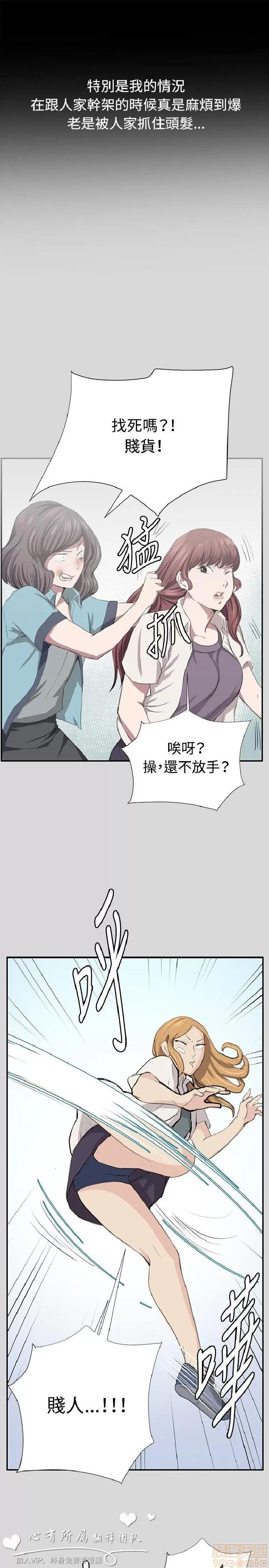 深夜便利店 深夜便利店 03 第193页