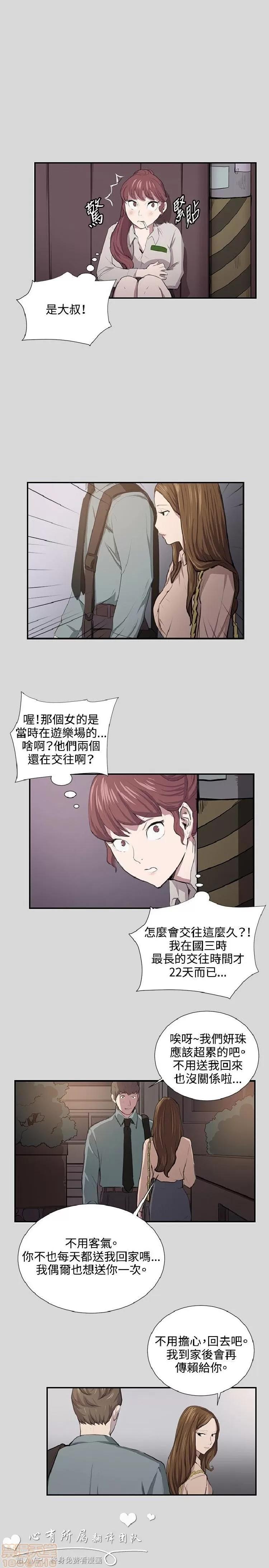 深夜便利店 深夜便利店 03 第202页