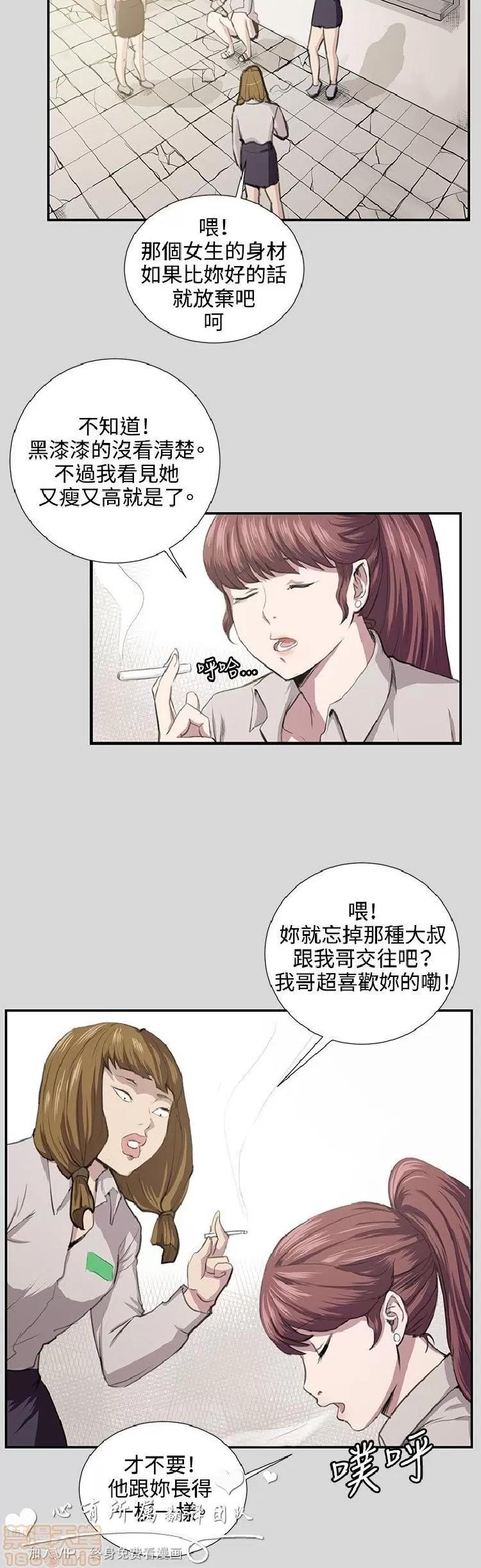 深夜便利店 深夜便利店 03 第210页