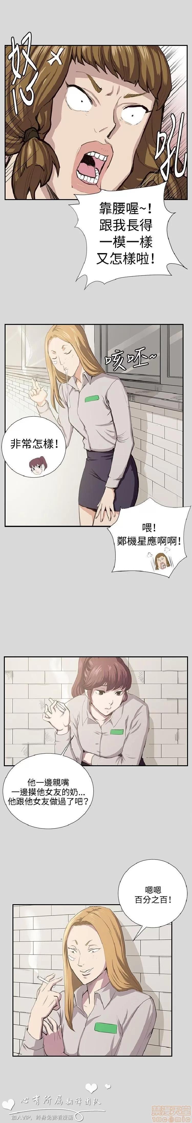 深夜便利店 深夜便利店 03 第211页