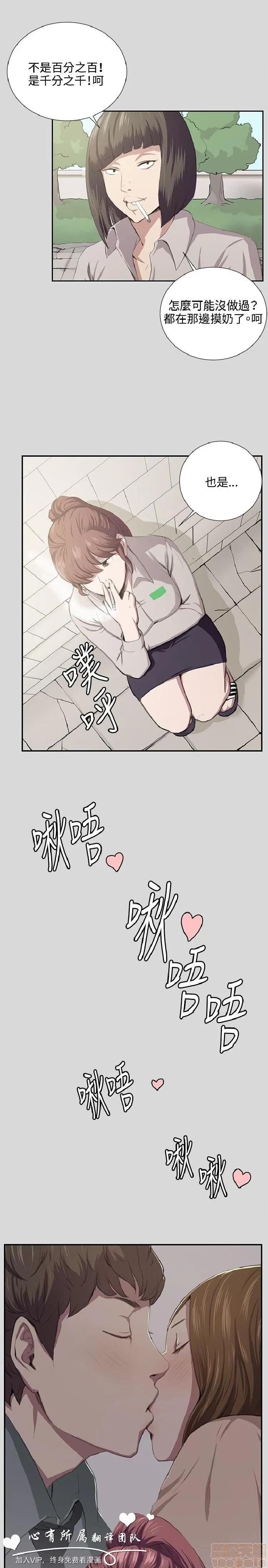 深夜便利店 深夜便利店 03 第212页