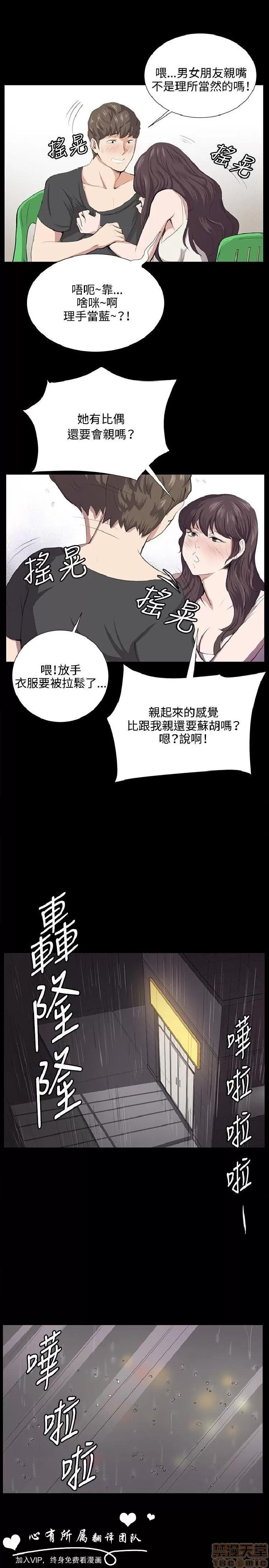深夜便利店 深夜便利店 03 第214页