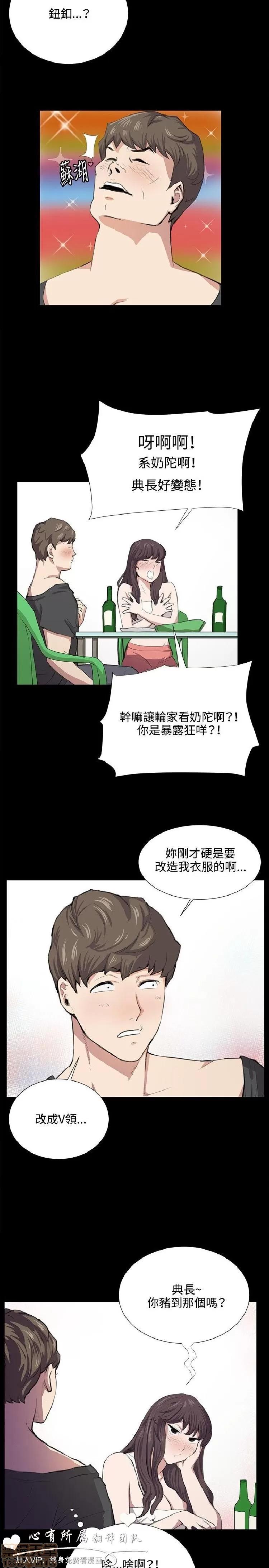 深夜便利店 深夜便利店 03 第216页