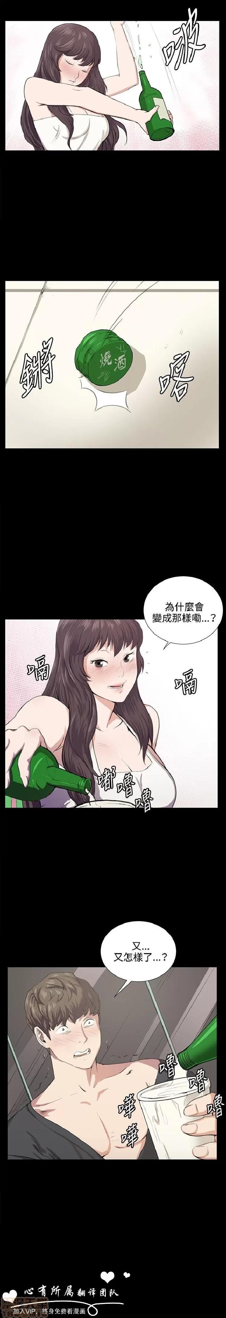 深夜便利店 深夜便利店 03 第219页