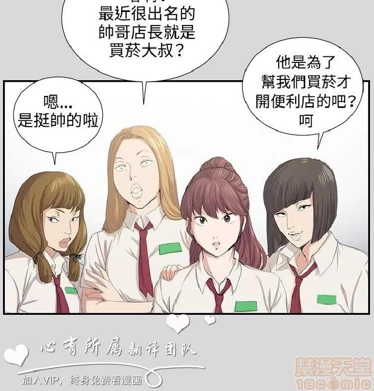 深夜便利店 深夜便利店 03 第224页