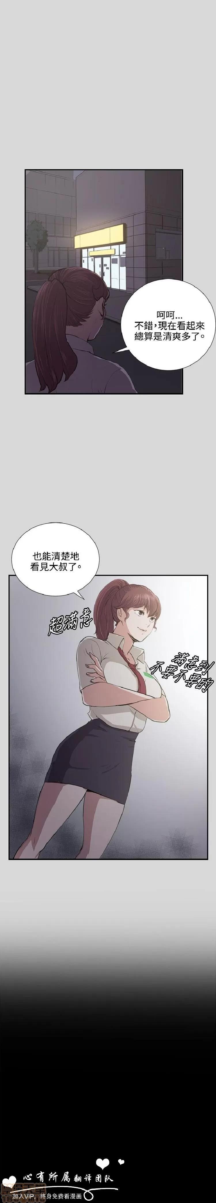 深夜便利店 深夜便利店 03 第230页