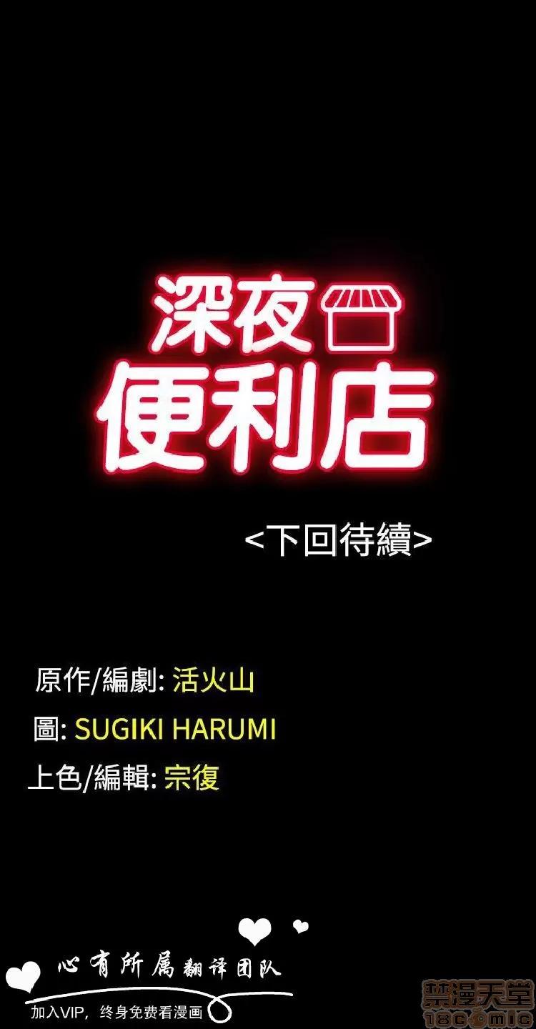 深夜便利店 深夜便利店 03 第231页