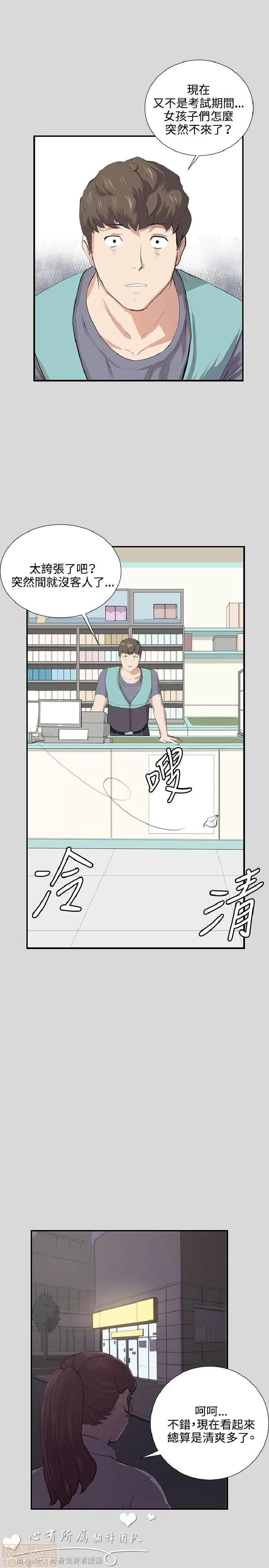 深夜便利店 深夜便利店 03 第232页