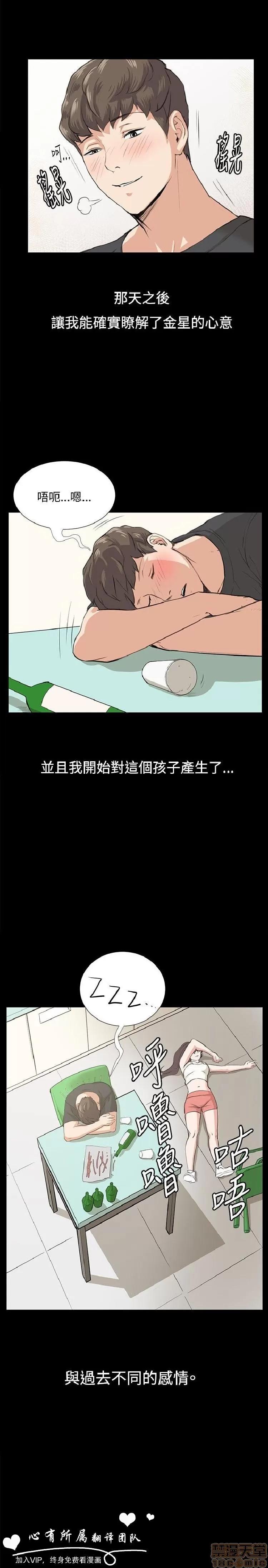 深夜便利店 深夜便利店 03 第247页