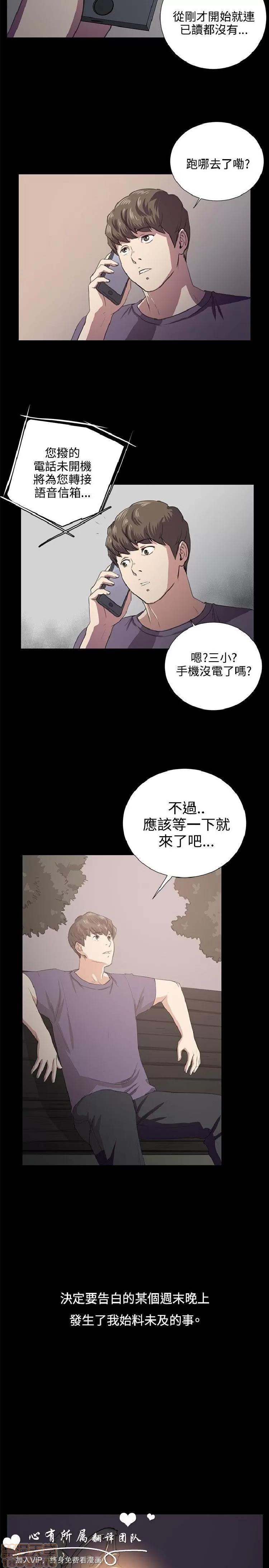深夜便利店 深夜便利店 03 第280页