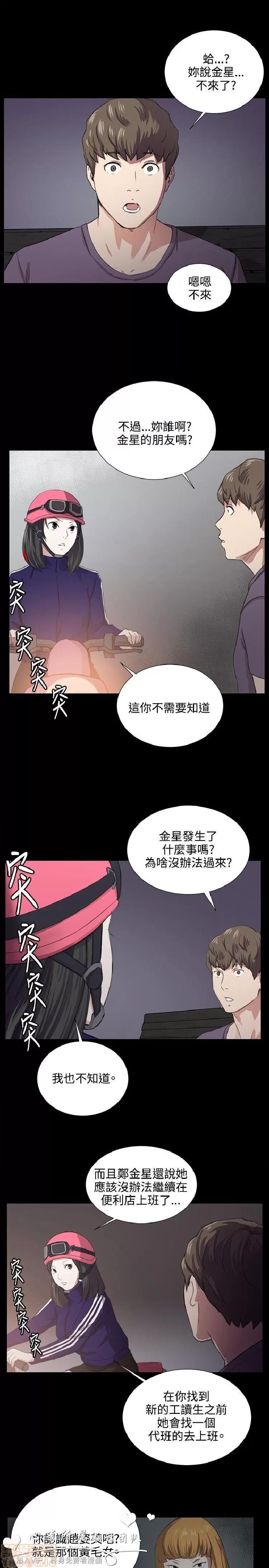深夜便利店 深夜便利店 03 第283页