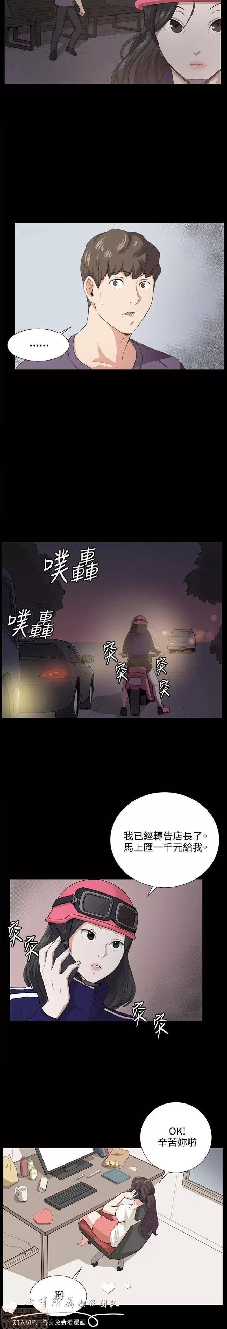 深夜便利店 深夜便利店 03 第285页