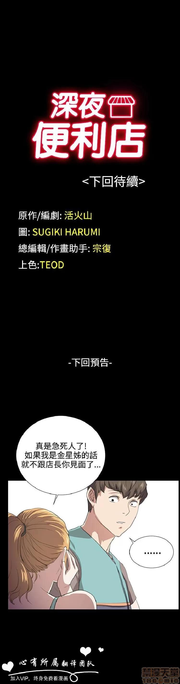 深夜便利店 深夜便利店 03 第318页