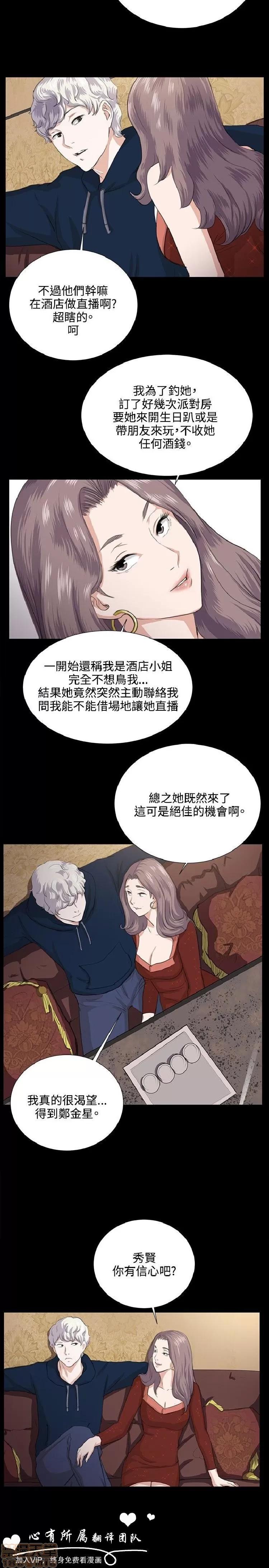 深夜便利店 深夜便利店 03 第330页