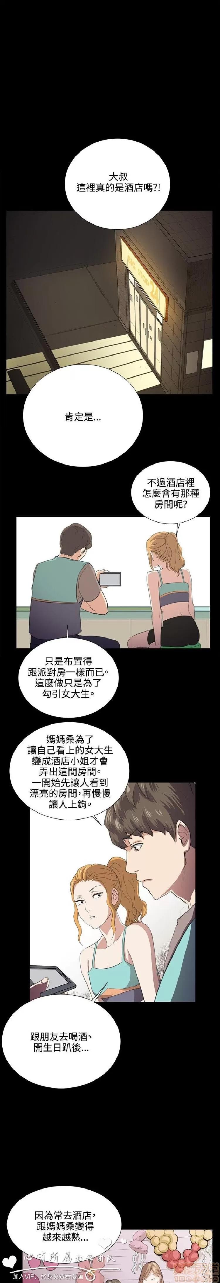 深夜便利店 深夜便利店 03 第332页