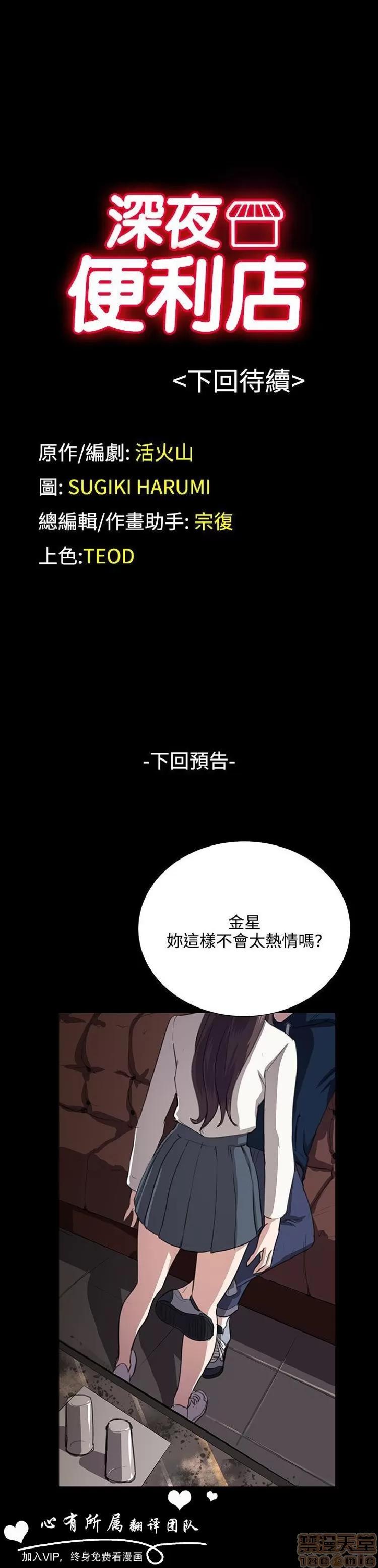 深夜便利店 深夜便利店 03 第366页