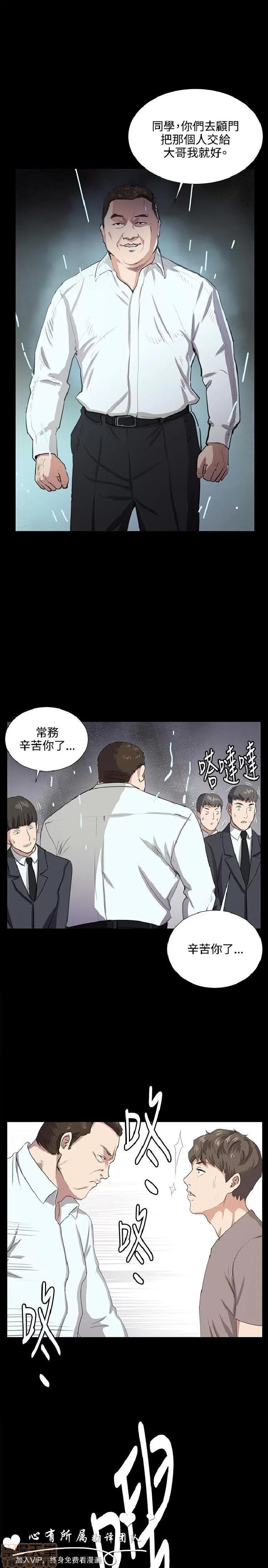 深夜便利店 深夜便利店 03 第367页