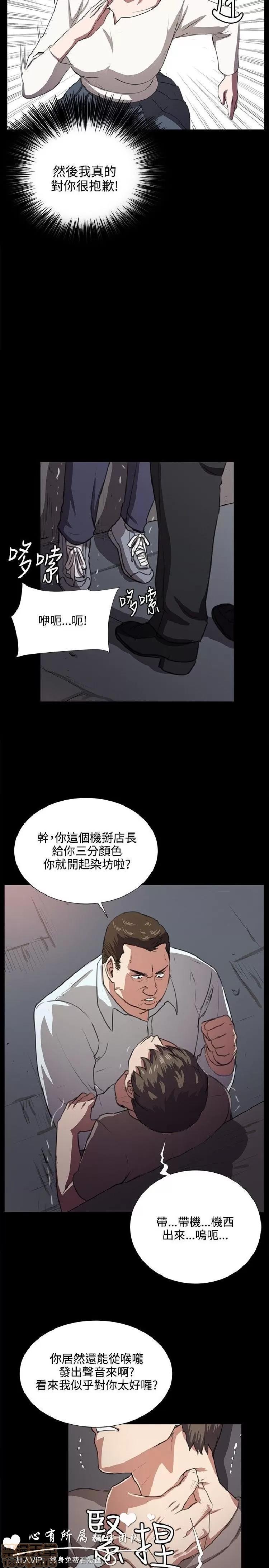 深夜便利店 深夜便利店 03 第384页