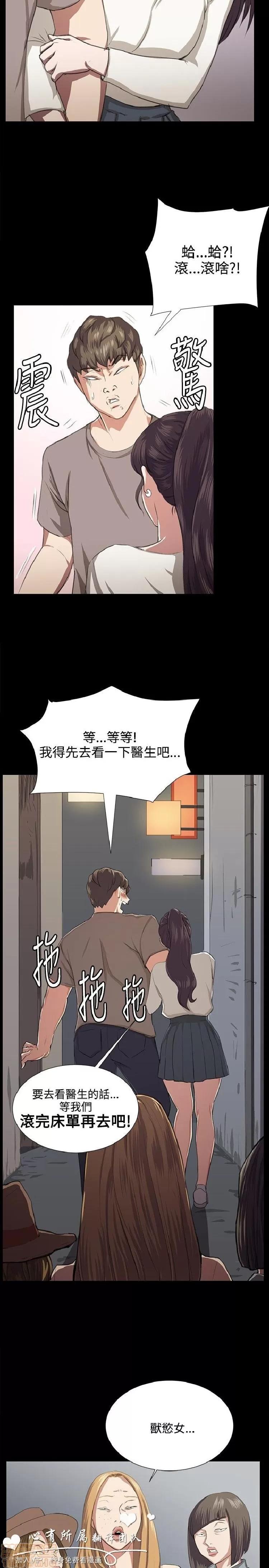 深夜便利店 深夜便利店 03 第421页