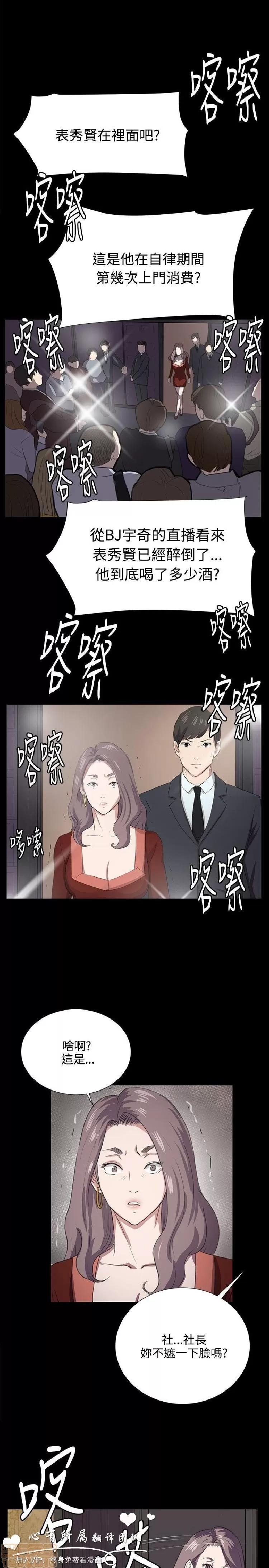 深夜便利店 深夜便利店 03 第425页