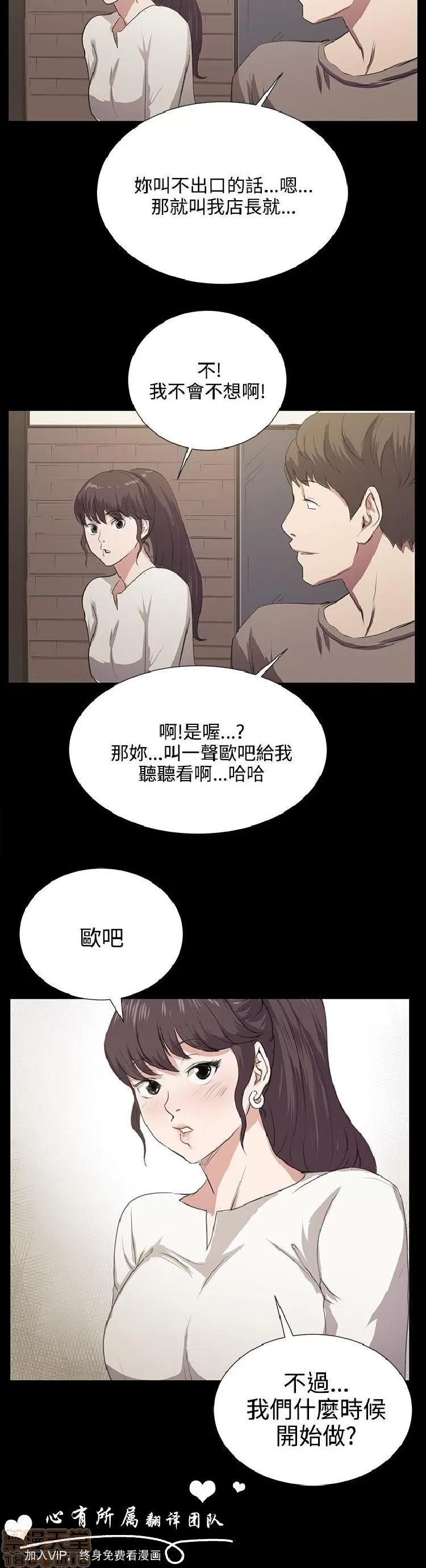 深夜便利店 深夜便利店 03 第430页
