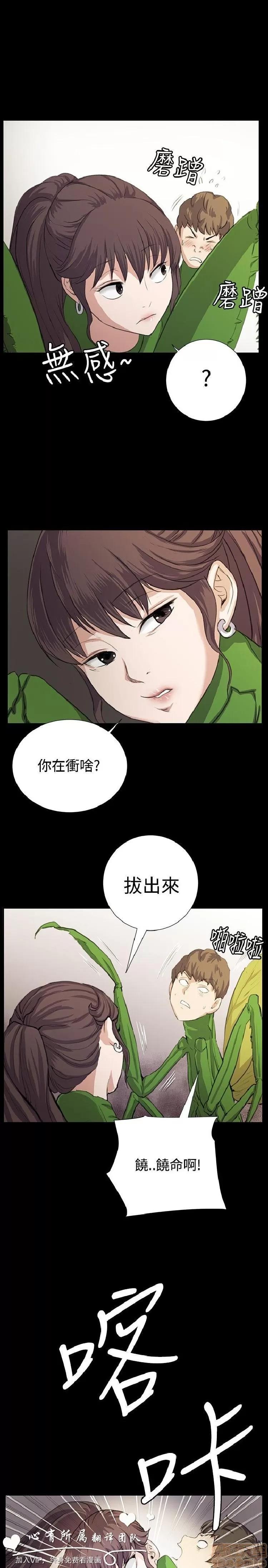 深夜便利店 深夜便利店 03 第445页