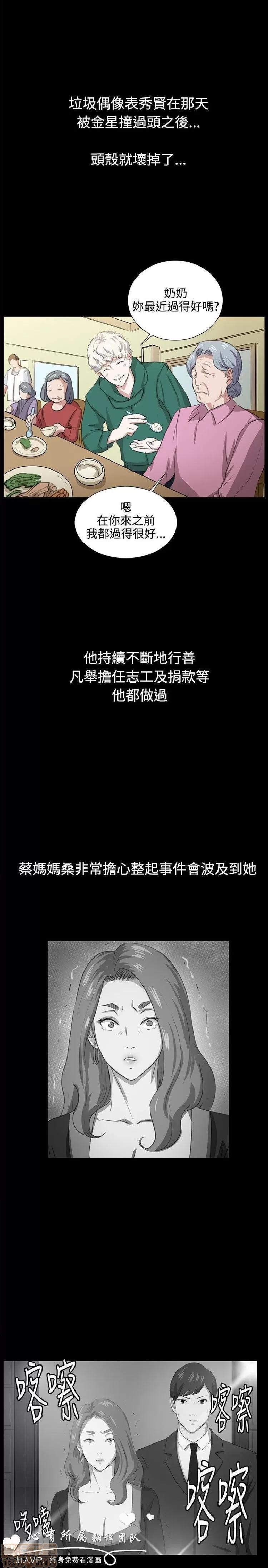 深夜便利店 深夜便利店 03 第460页
