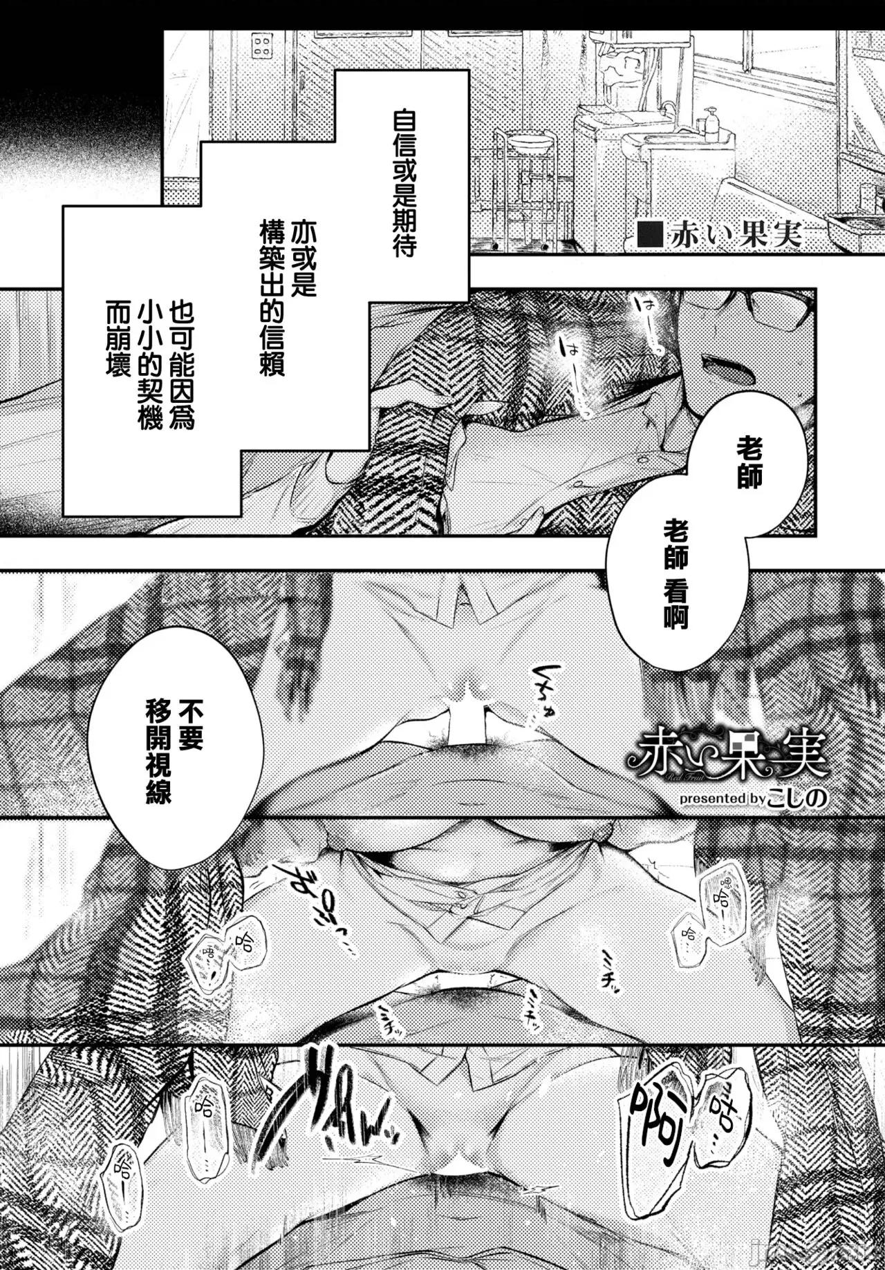 好いも甘いも君とだけ。 [大鸟可不敢乱转汉化][こしの] 好いも甘いも君とだけ。[中国翻译] [DL版] 第48页