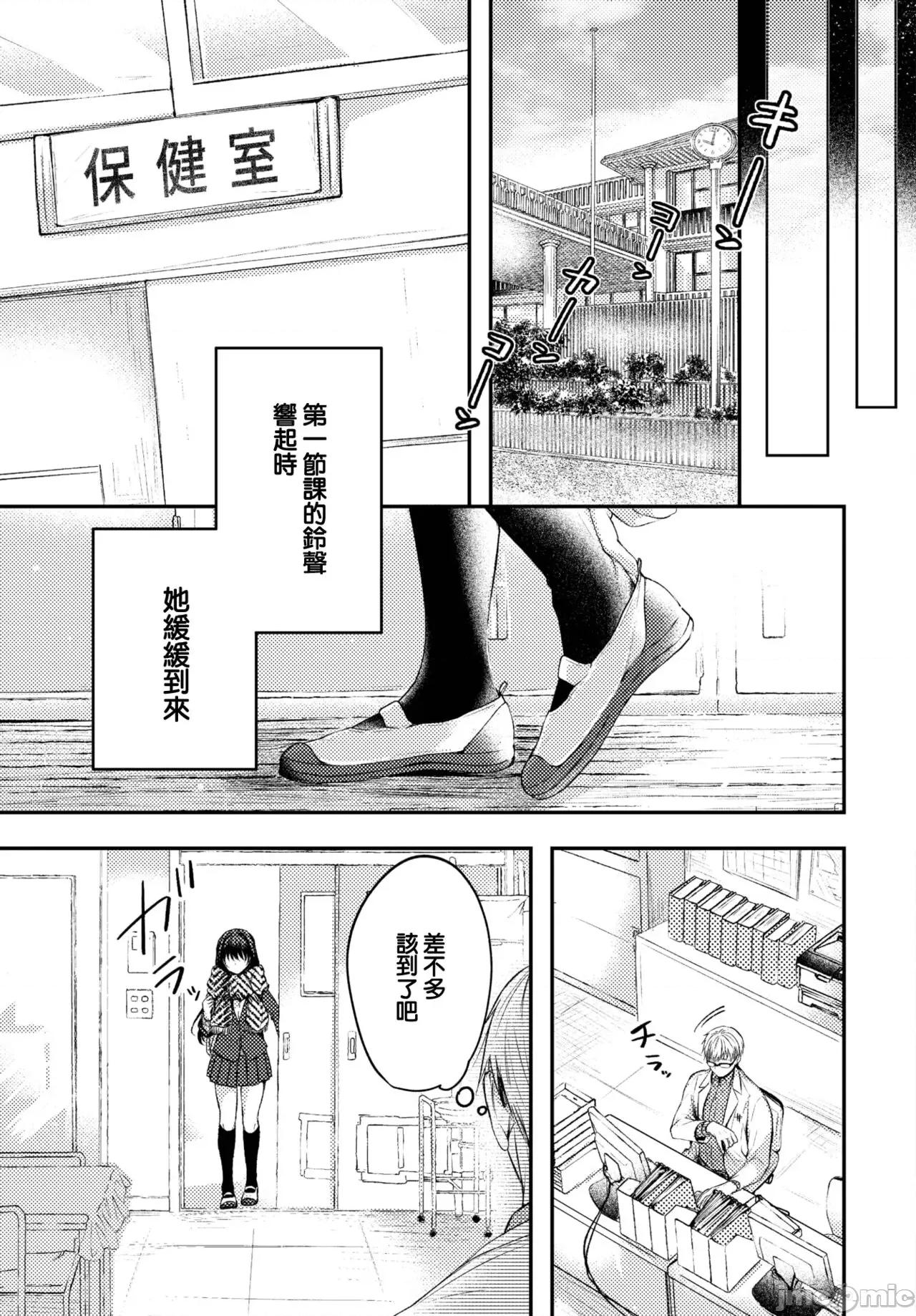好いも甘いも君とだけ。 [大鸟可不敢乱转汉化][こしの] 好いも甘いも君とだけ。[中国翻译] [DL版] 第50页