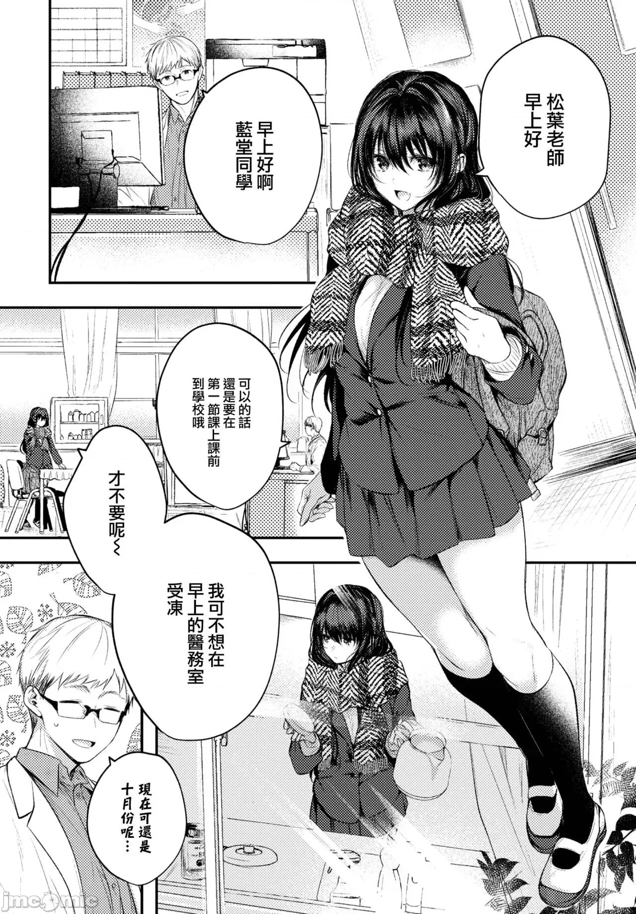 好いも甘いも君とだけ。 [大鸟可不敢乱转汉化][こしの] 好いも甘いも君とだけ。[中国翻译] [DL版] 第51页