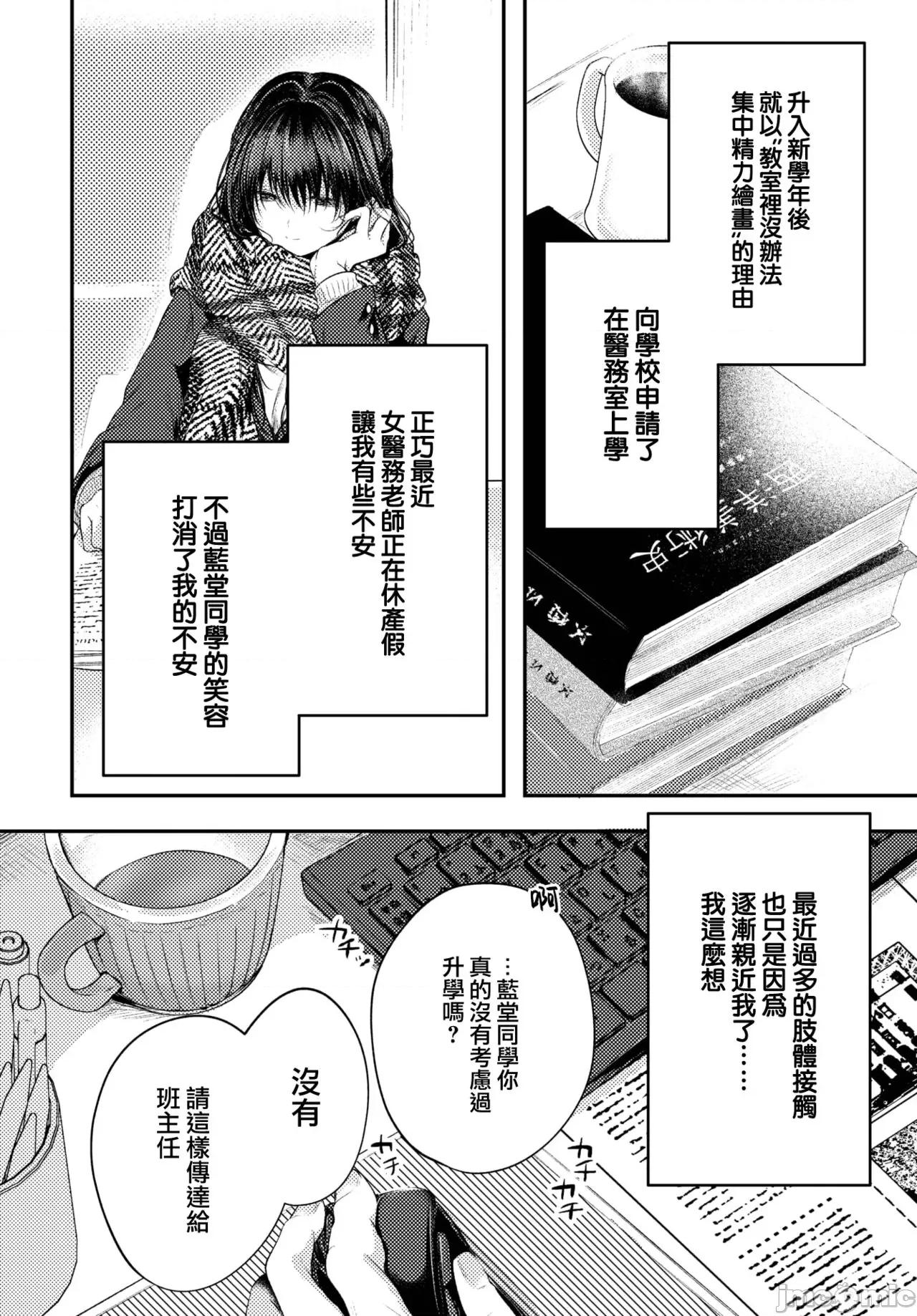 好いも甘いも君とだけ。 [大鸟可不敢乱转汉化][こしの] 好いも甘いも君とだけ。[中国翻译] [DL版] 第55页