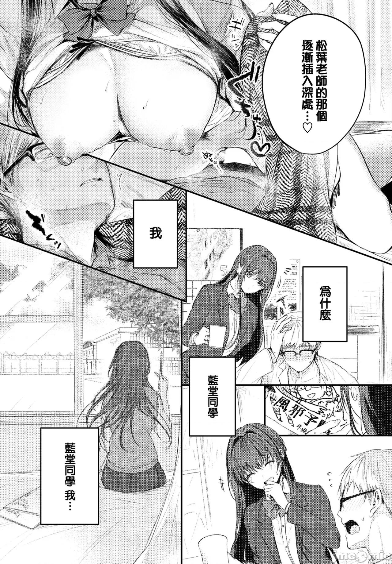 好いも甘いも君とだけ。 [大鸟可不敢乱转汉化][こしの] 好いも甘いも君とだけ。[中国翻译] [DL版] 第62页