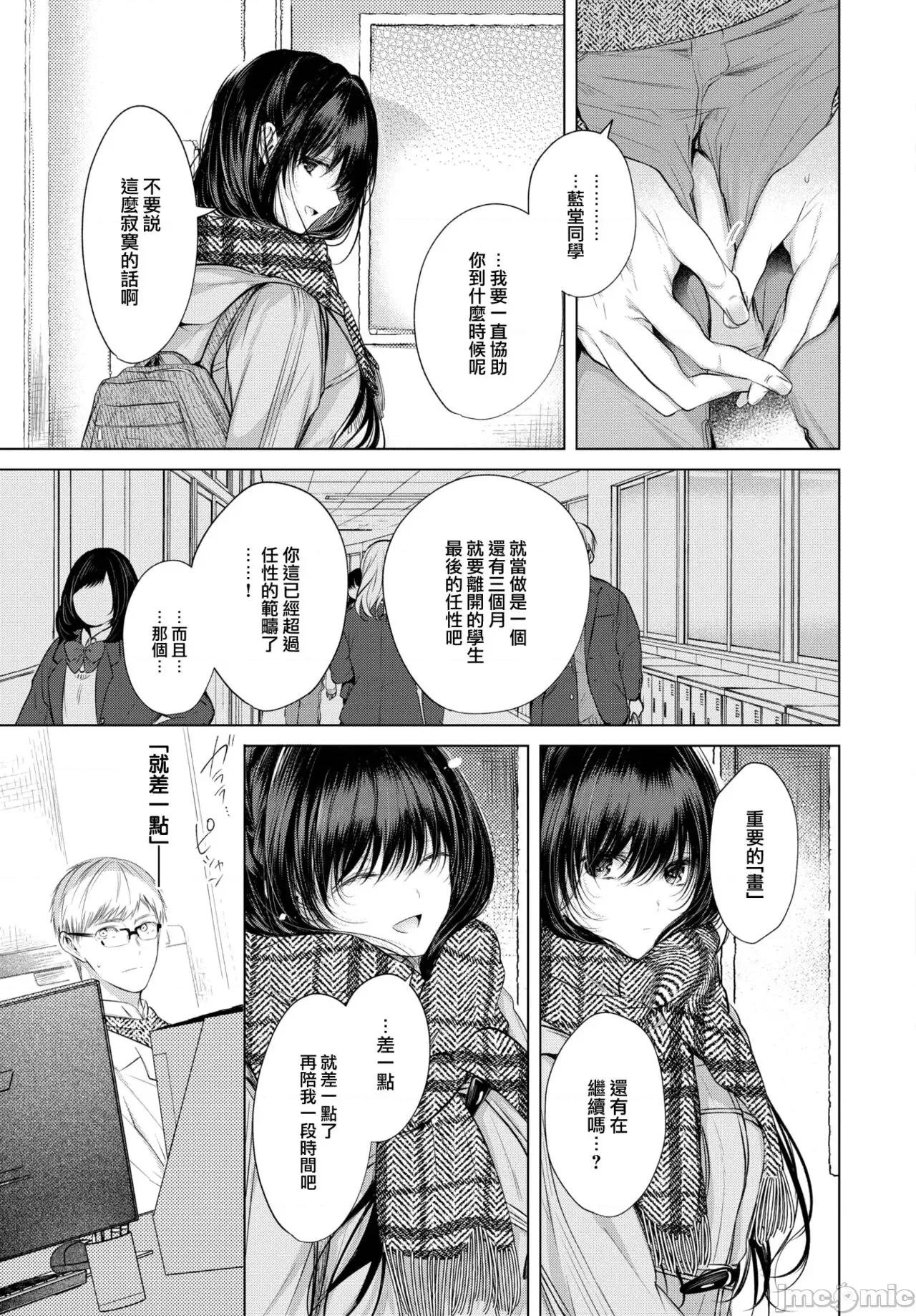好いも甘いも君とだけ。 [大鸟可不敢乱转汉化][こしの] 好いも甘いも君とだけ。[中国翻译] [DL版] 第70页