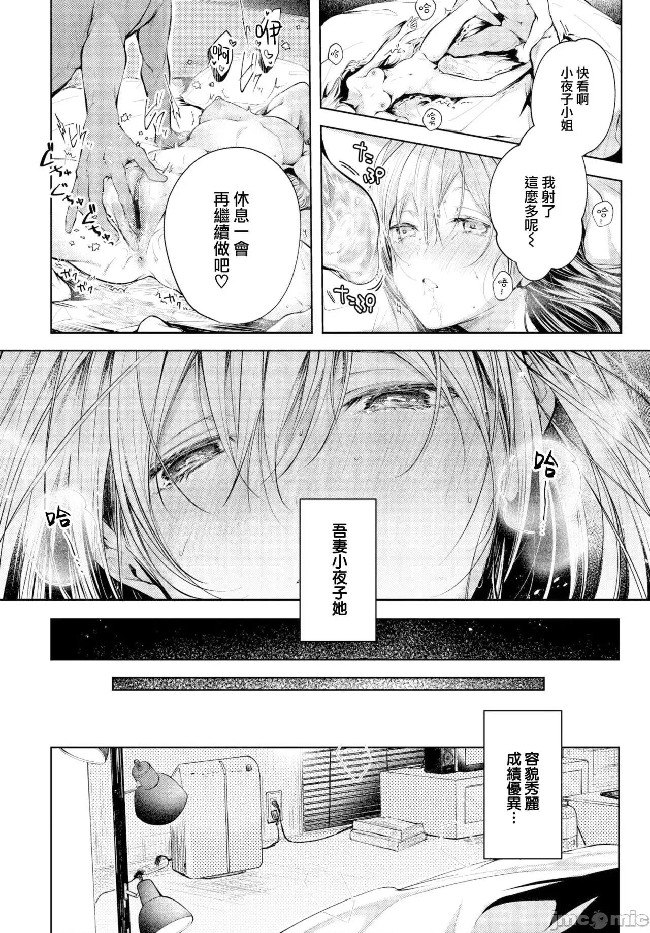 好いも甘いも君とだけ。 [大鸟可不敢乱转汉化][こしの] 好いも甘いも君とだけ。[中国翻译] [DL版] 第171页