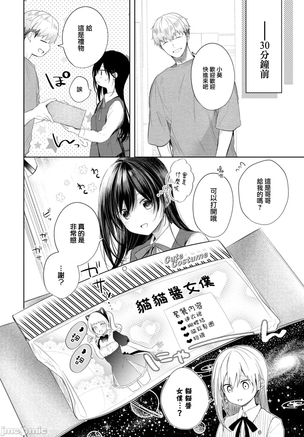 好いも甘いも君とだけ。 [大鸟可不敢乱转汉化][こしの] 好いも甘いも君とだけ。[中国翻译] [DL版] 第175页