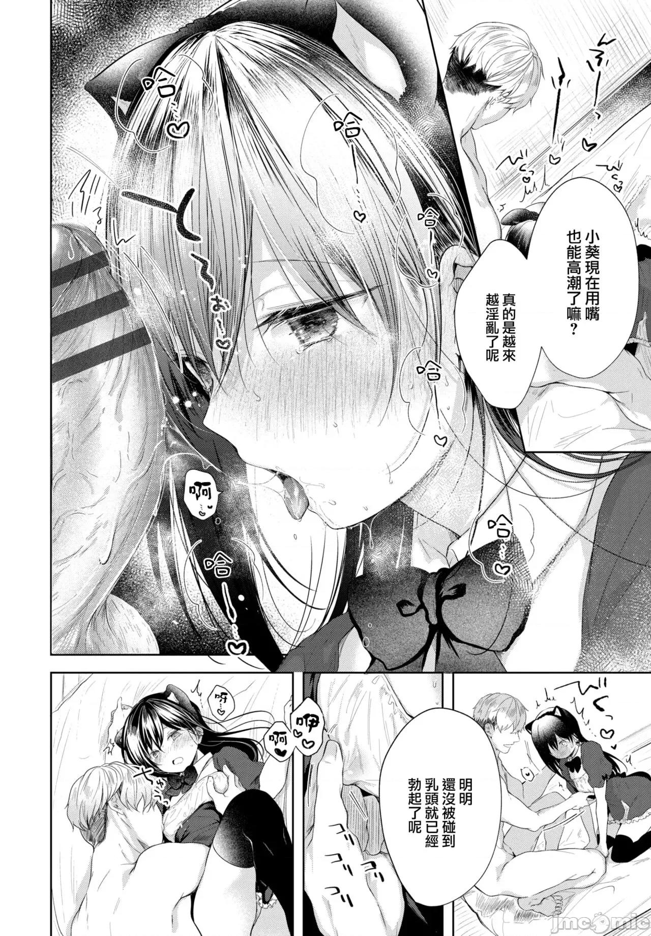 好いも甘いも君とだけ。 [大鸟可不敢乱转汉化][こしの] 好いも甘いも君とだけ。[中国翻译] [DL版] 第179页
