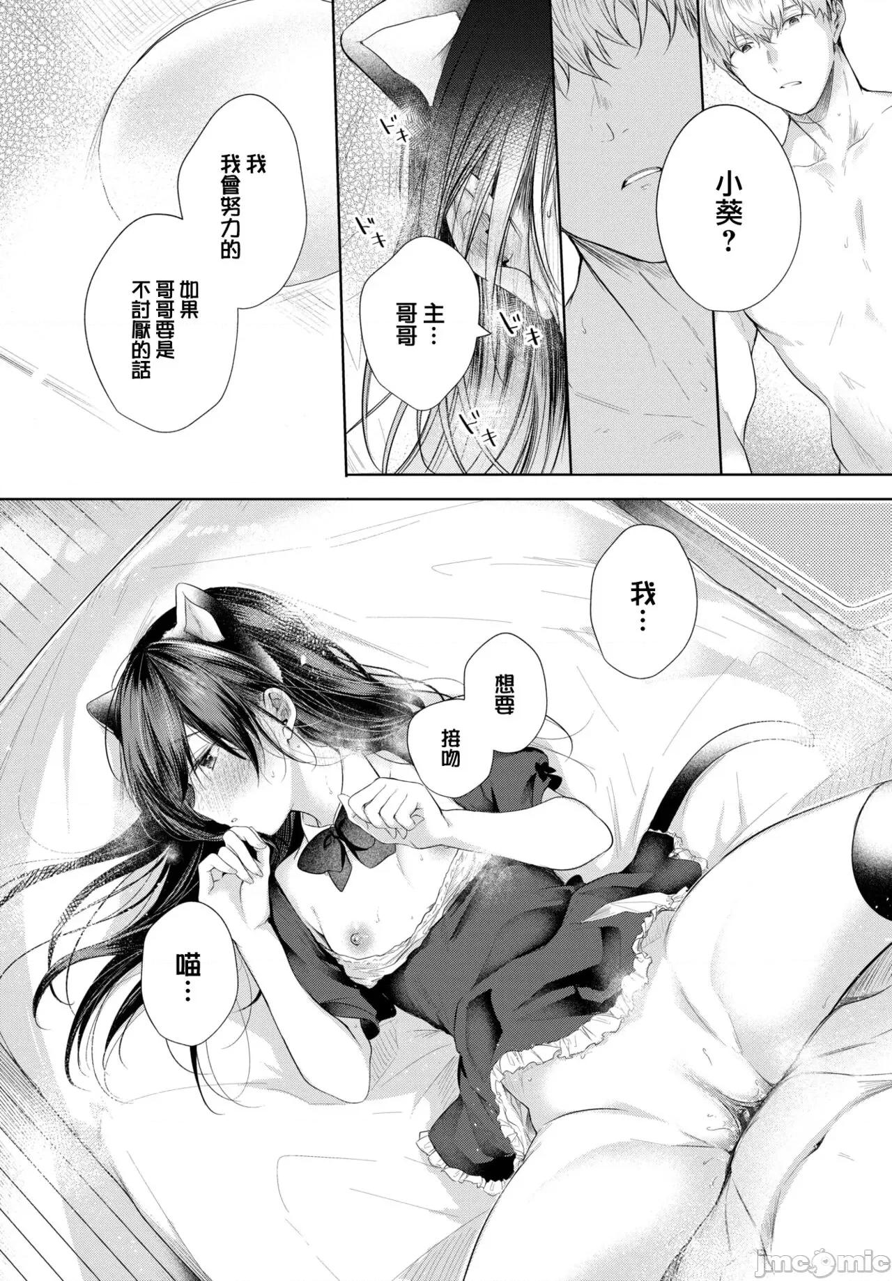 好いも甘いも君とだけ。 [大鸟可不敢乱转汉化][こしの] 好いも甘いも君とだけ。[中国翻译] [DL版] 第187页