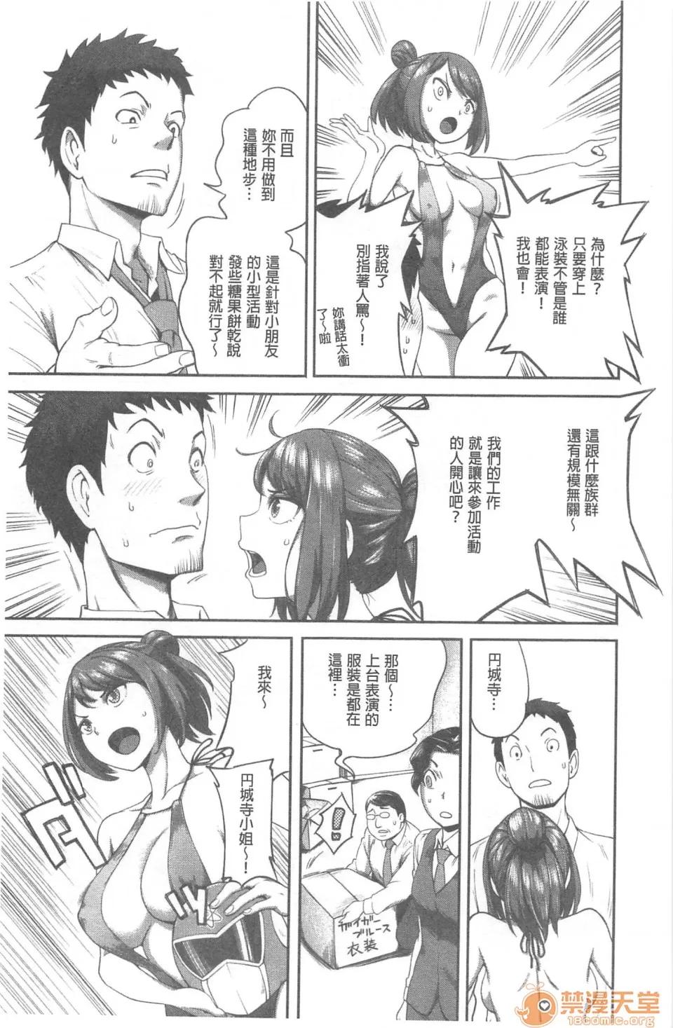 不小心就爱上你 [裸单骑汉化] [龟山しるこ]不小心就爱上你|うっかり爱して | 职场で挿入ハプニング!? ―凸凹コンビのハマり方― 第10页