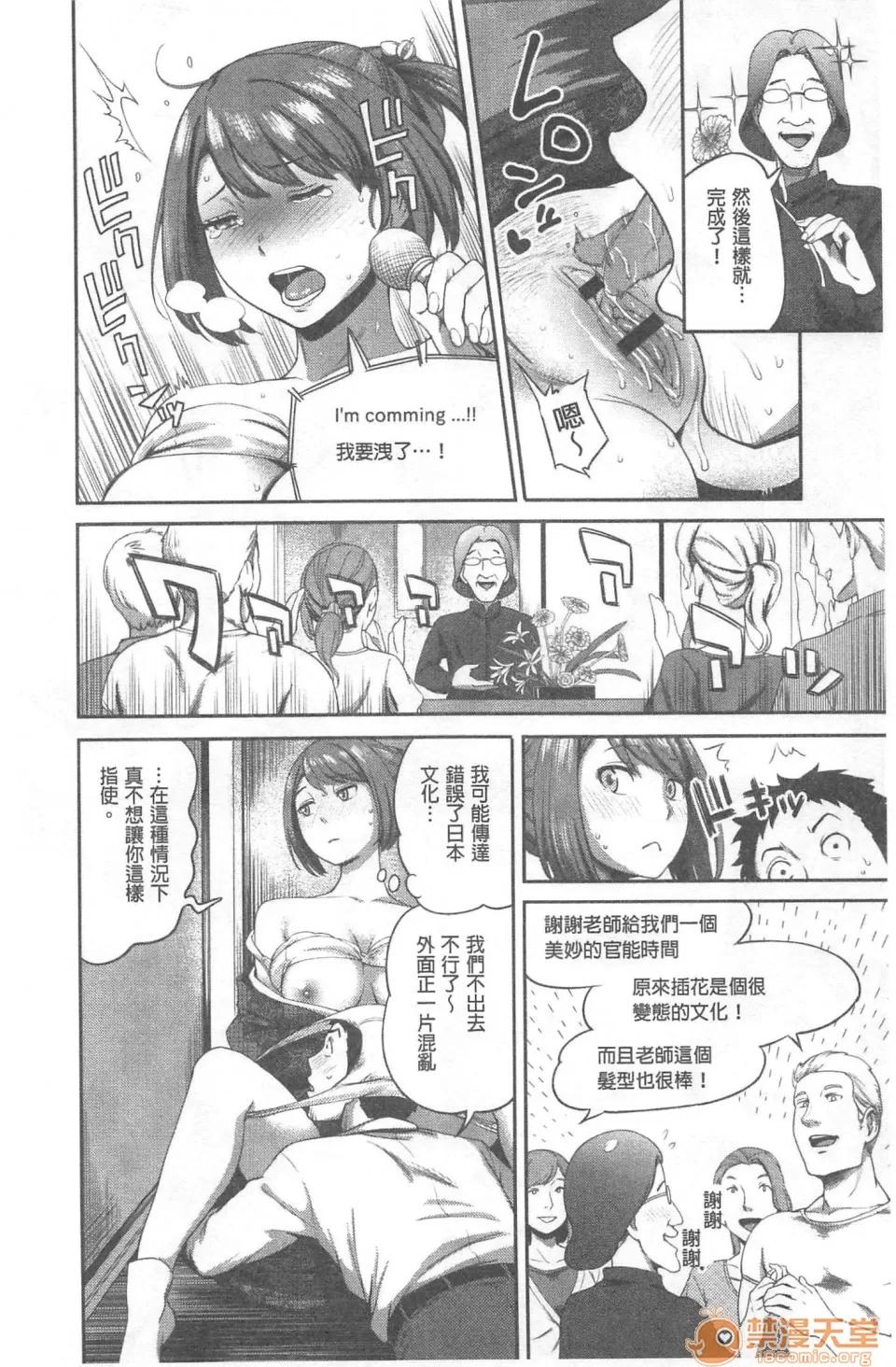 不小心就爱上你 [裸单骑汉化] [龟山しるこ]不小心就爱上你|うっかり爱して | 职场で挿入ハプニング!? ―凸凹コンビのハマり方― 第41页