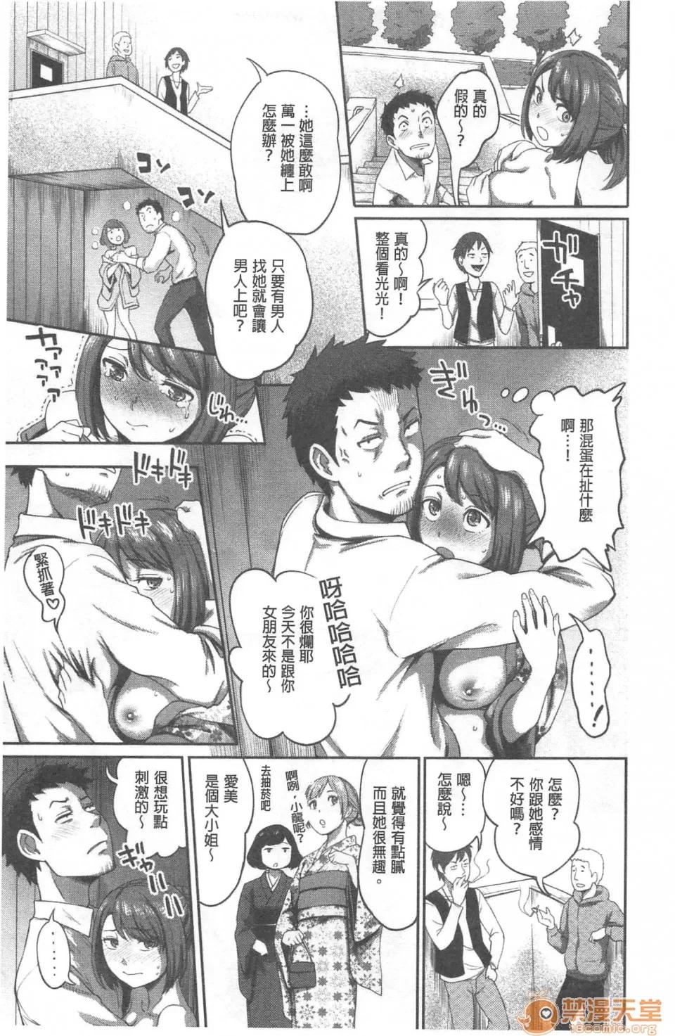 不小心就爱上你 [裸单骑汉化] [龟山しるこ]不小心就爱上你|うっかり爱して | 职场で挿入ハプニング!? ―凸凹コンビのハマり方― 第46页