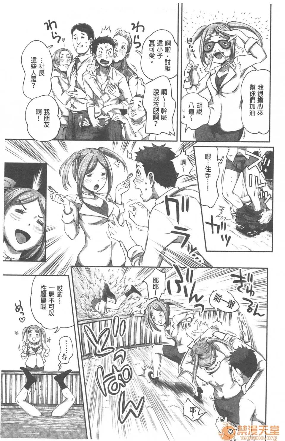 不小心就爱上你 [裸单骑汉化] [龟山しるこ]不小心就爱上你|うっかり爱して | 职场で挿入ハプニング!? ―凸凹コンビのハマり方― 第64页
