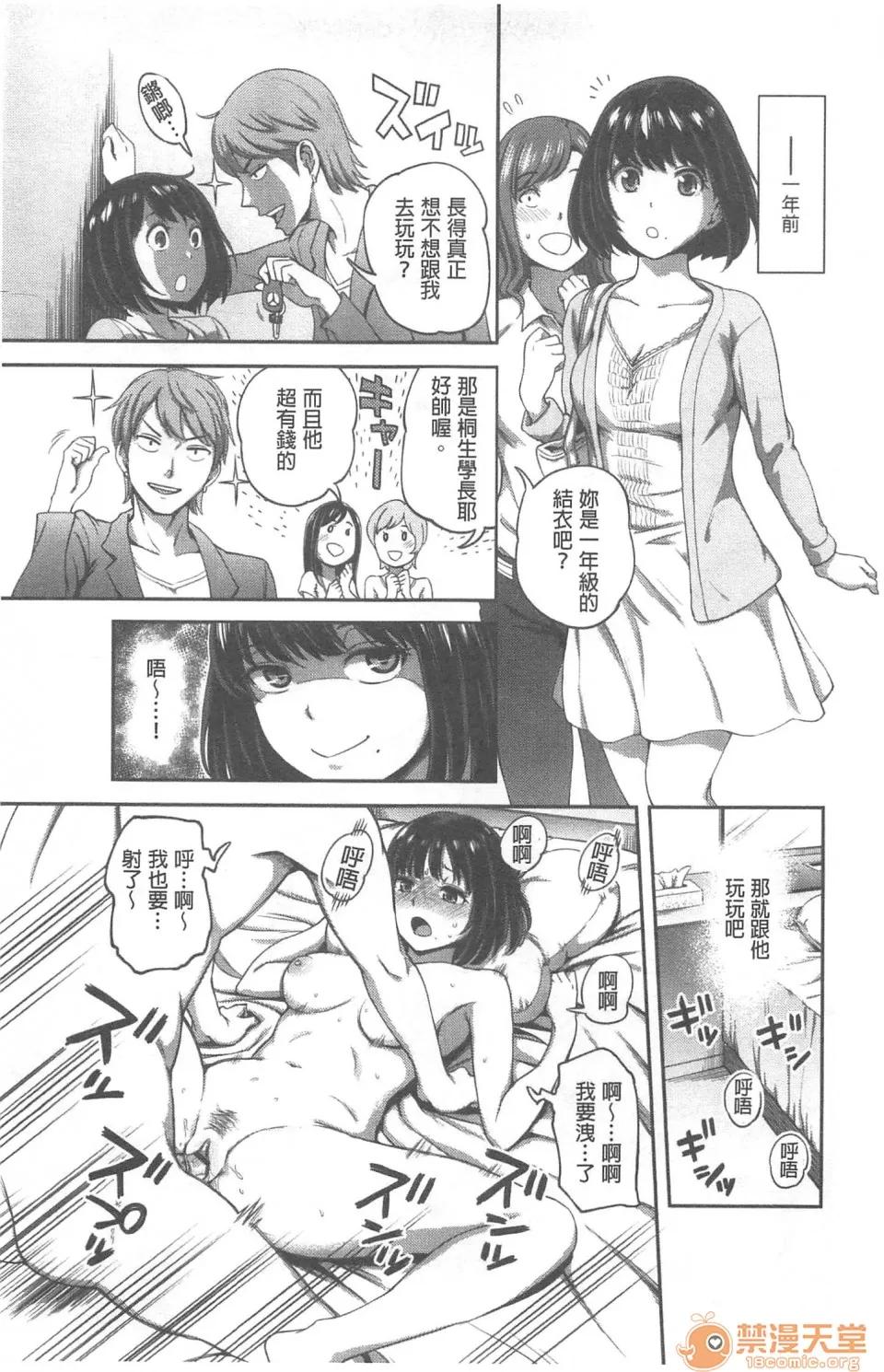 不小心就爱上你 [裸单骑汉化] [龟山しるこ]不小心就爱上你|うっかり爱して | 职场で挿入ハプニング!? ―凸凹コンビのハマり方― 第120页