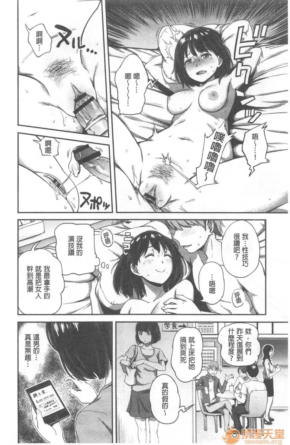 不小心就爱上你 [裸单骑汉化] [龟山しるこ]不小心就爱上你|うっかり爱して | 职场で挿入ハプニング!? ―凸凹コンビのハマり方― 第121页