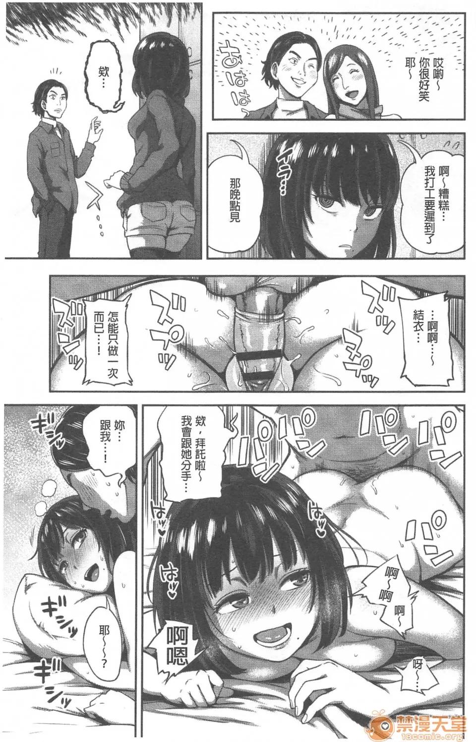 不小心就爱上你 [裸单骑汉化] [龟山しるこ]不小心就爱上你|うっかり爱して | 职场で挿入ハプニング!? ―凸凹コンビのハマり方― 第124页