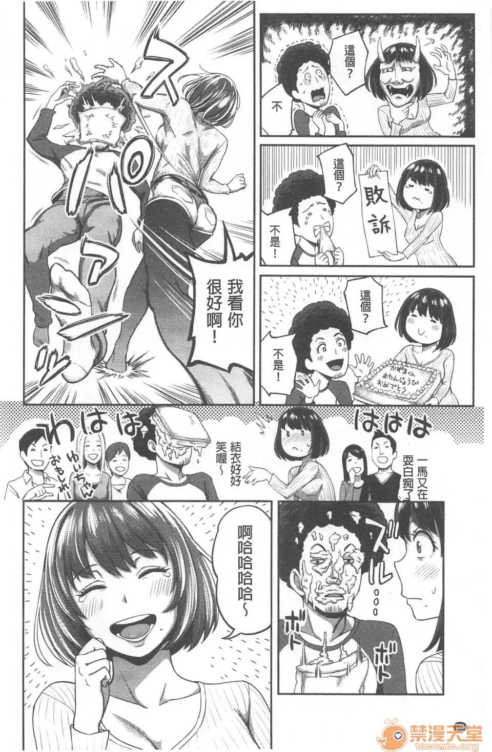 不小心就爱上你 [裸单骑汉化] [龟山しるこ]不小心就爱上你|うっかり爱して | 职场で挿入ハプニング!? ―凸凹コンビのハマり方― 第127页
