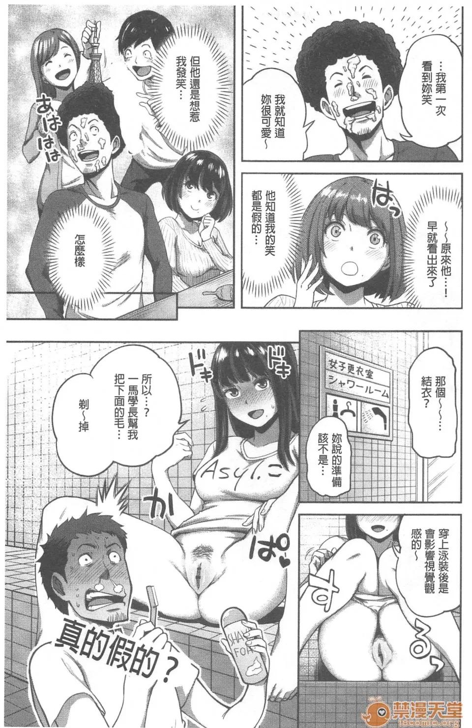 不小心就爱上你 [裸单骑汉化] [龟山しるこ]不小心就爱上你|うっかり爱して | 职场で挿入ハプニング!? ―凸凹コンビのハマり方― 第128页
