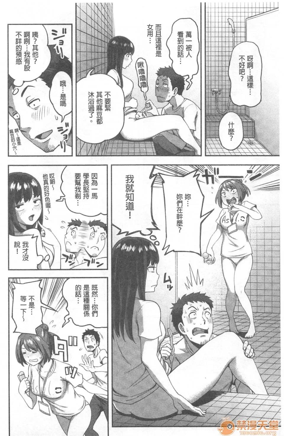 不小心就爱上你 [裸单骑汉化] [龟山しるこ]不小心就爱上你|うっかり爱して | 职场で挿入ハプニング!? ―凸凹コンビのハマり方― 第129页