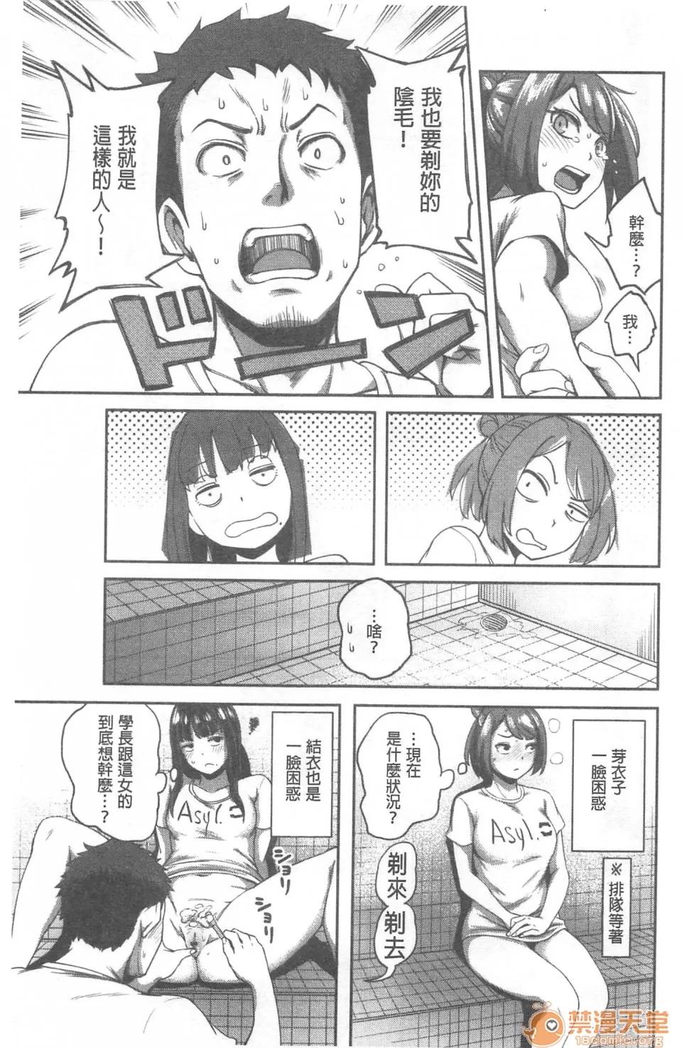 不小心就爱上你 [裸单骑汉化] [龟山しるこ]不小心就爱上你|うっかり爱して | 职场で挿入ハプニング!? ―凸凹コンビのハマり方― 第130页