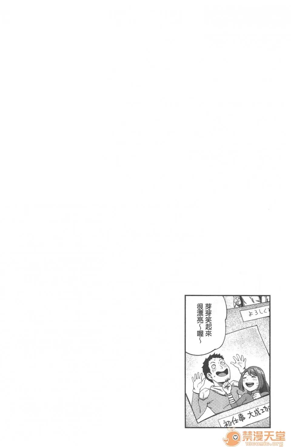 不小心就爱上你 [裸单骑汉化] [龟山しるこ]不小心就爱上你|うっかり爱して | 职场で挿入ハプニング!? ―凸凹コンビのハマり方― 第143页