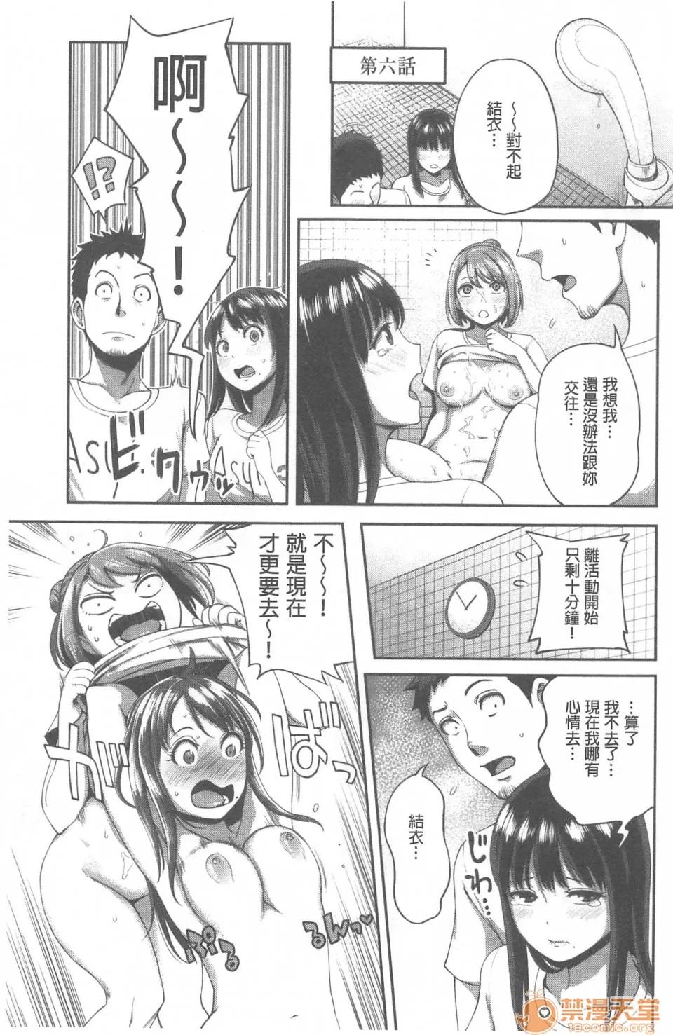 不小心就爱上你 [裸单骑汉化] [龟山しるこ]不小心就爱上你|うっかり爱して | 职场で挿入ハプニング!? ―凸凹コンビのハマり方― 第144页